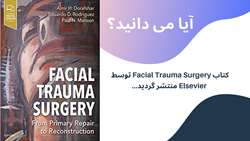 انتشار کتاب  Facial Trauma Surgery  توسط ناشر  Elsevier